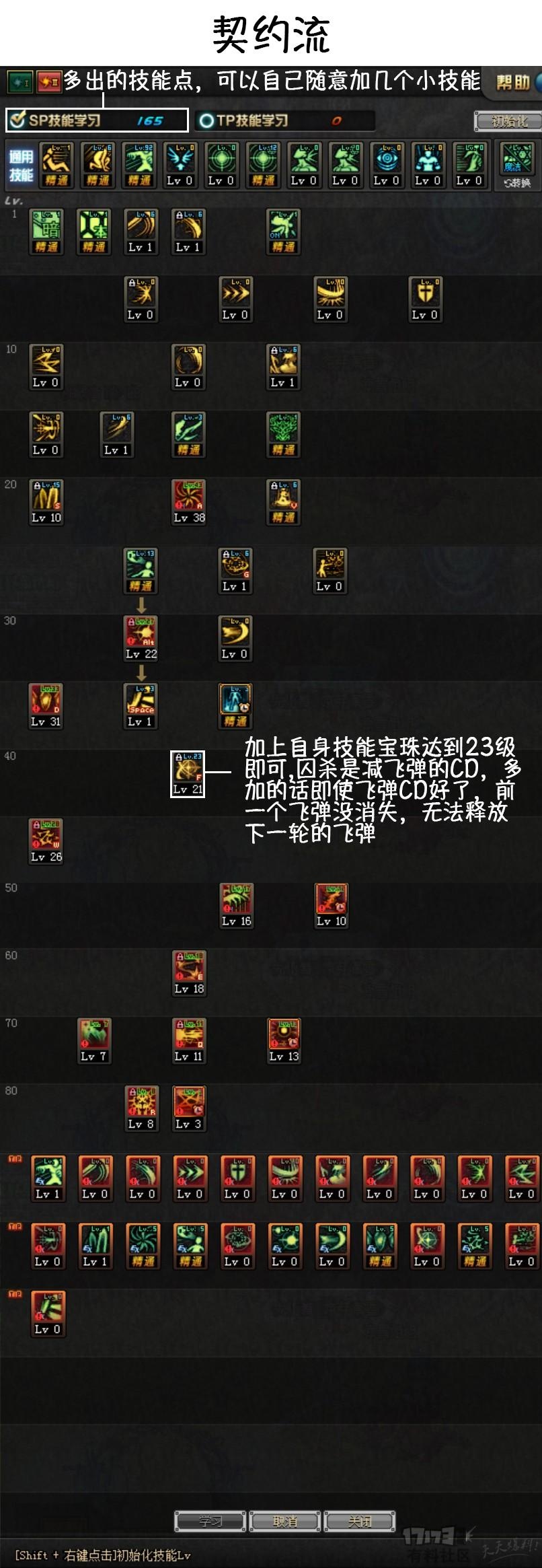 暗帝刷图加点_暗帝刷图加点正确顺序图解
