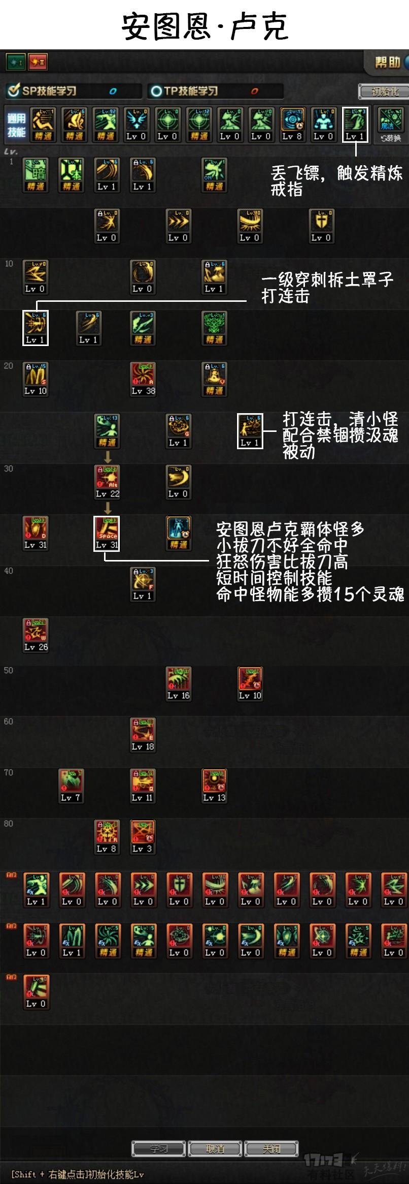 暗帝刷图加点_暗帝刷图加点正确顺序图解