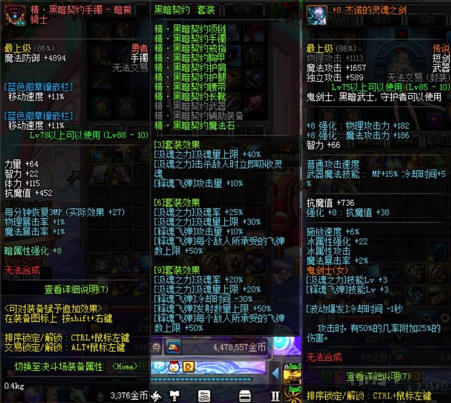 暗帝刷图加点_暗帝刷图加点正确顺序图解