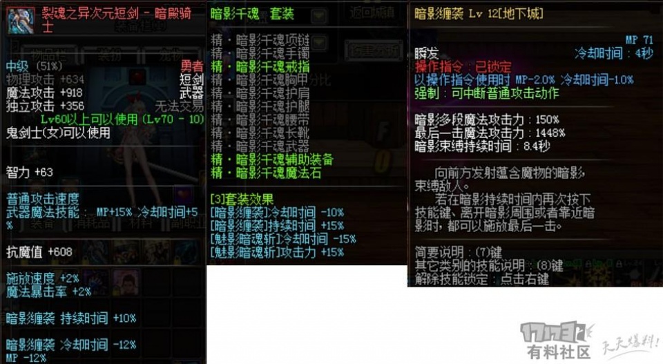 暗帝刷图加点_暗帝刷图加点正确顺序图解
