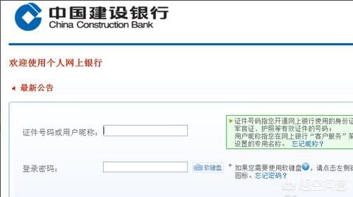 建设银行手机短信_建设银行手机短信通知如何取消