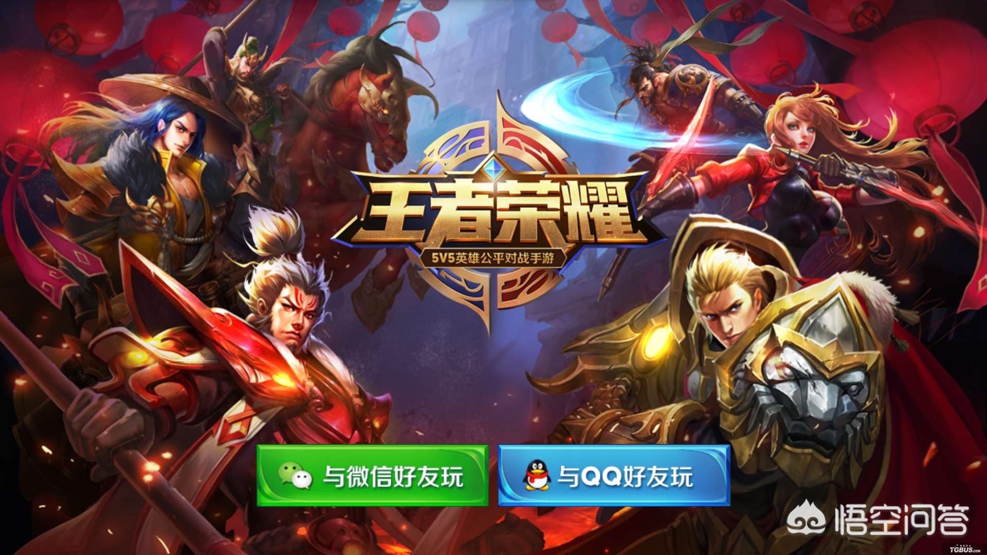 王者荣耀维护到几点_王者荣耀维护到几点结束