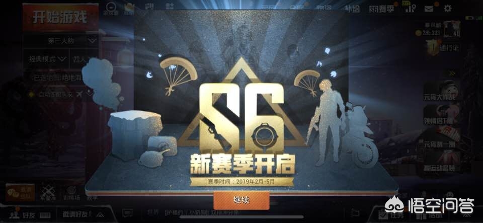 s6赛季奖励_s6赛季奖励皮肤