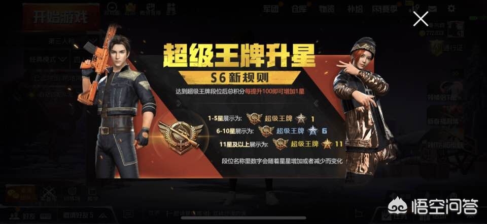 s6赛季奖励_s6赛季奖励皮肤