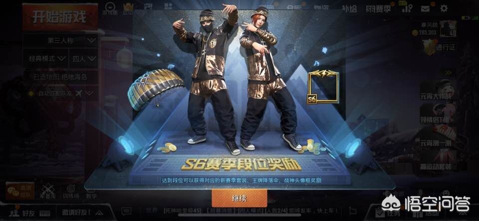 s6赛季奖励_s6赛季奖励皮肤