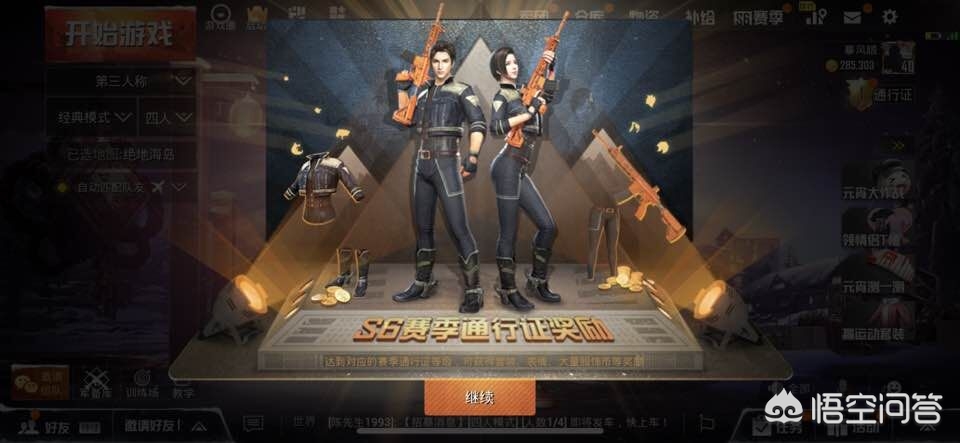 s6赛季奖励_s6赛季奖励皮肤