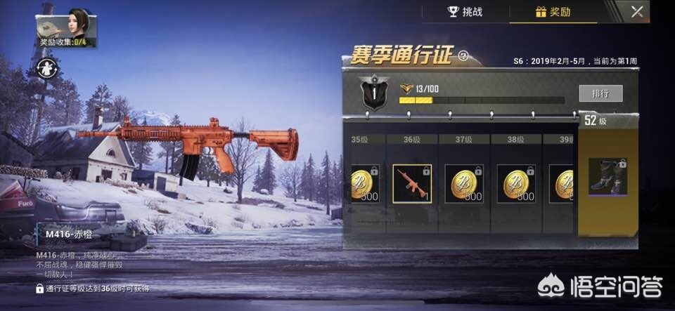 s6赛季奖励_s6赛季奖励皮肤
