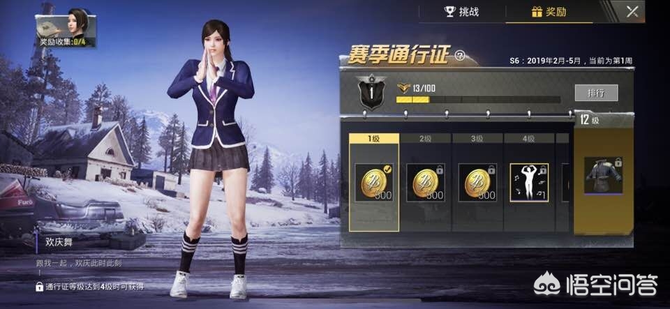 s6赛季奖励_s6赛季奖励皮肤
