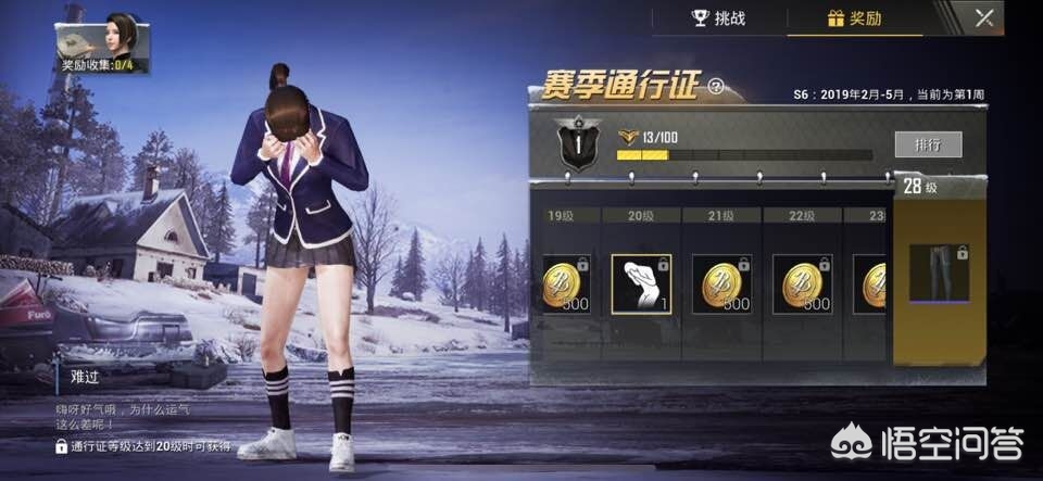 s6赛季奖励_s6赛季奖励皮肤