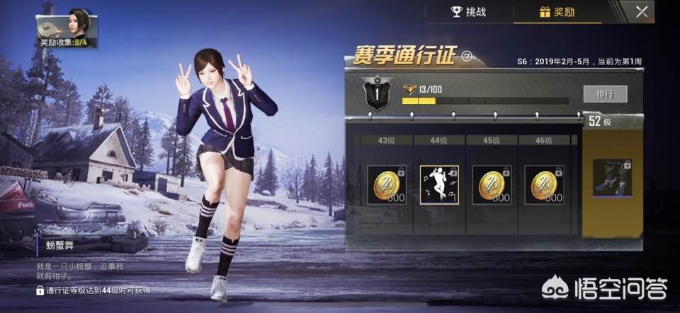 s6赛季奖励_s6赛季奖励皮肤