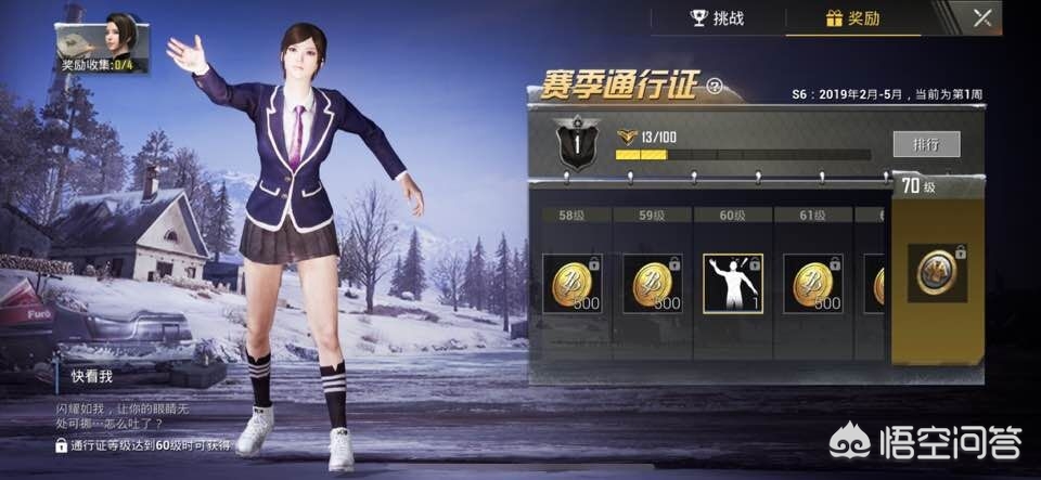 s6赛季奖励_s6赛季奖励皮肤