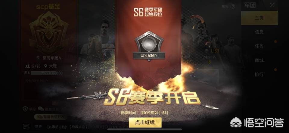 s6赛季奖励_s6赛季奖励皮肤