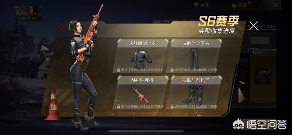 s6赛季奖励_s6赛季奖励皮肤