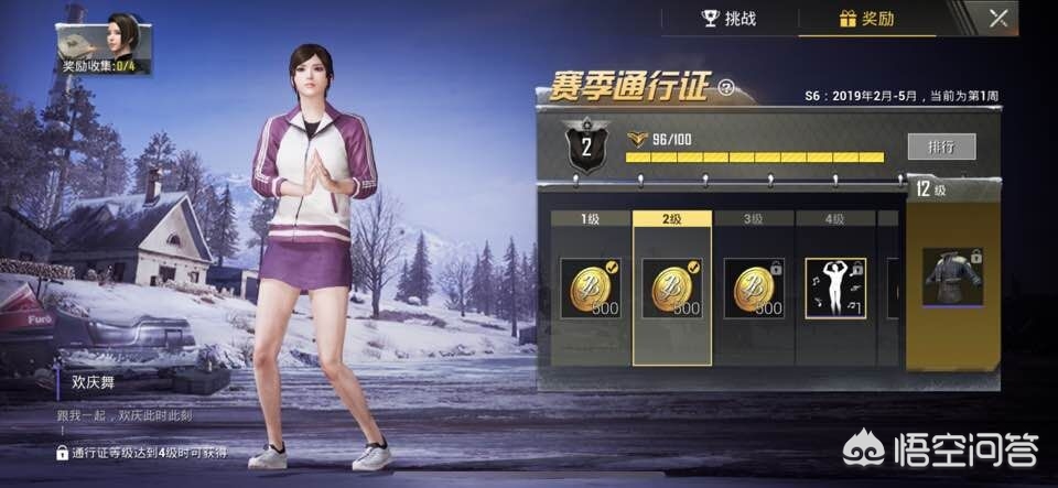 s6赛季奖励_s6赛季奖励皮肤