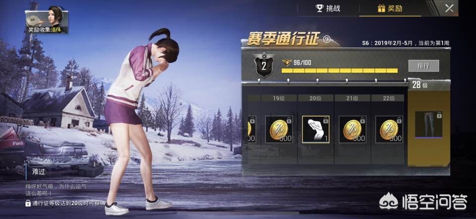s6赛季奖励_s6赛季奖励皮肤