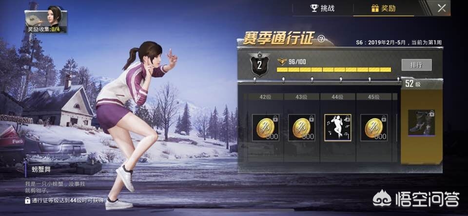 s6赛季奖励_s6赛季奖励皮肤