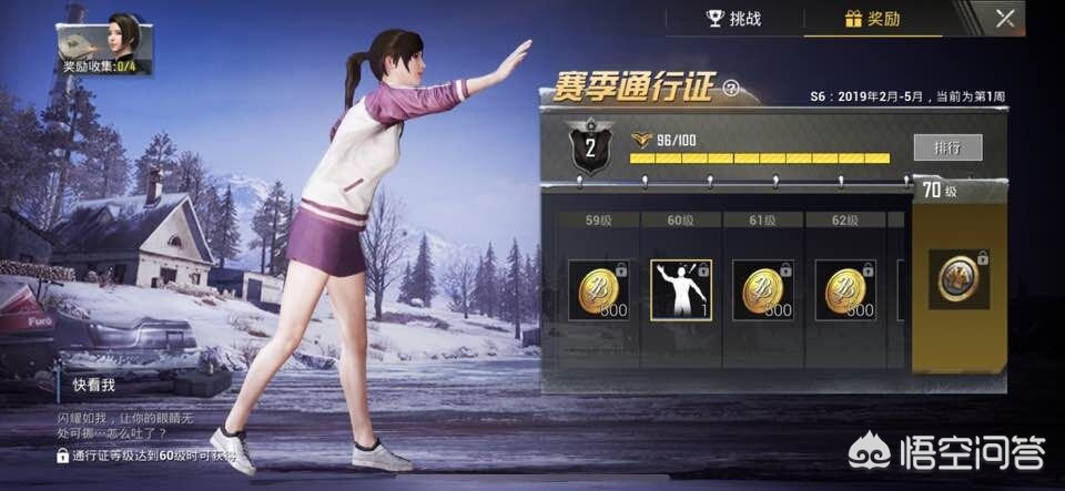 s6赛季奖励_s6赛季奖励皮肤