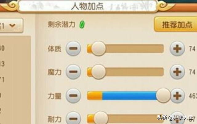 梦幻西游大唐加点_梦幻西游大唐加点最新攻略
