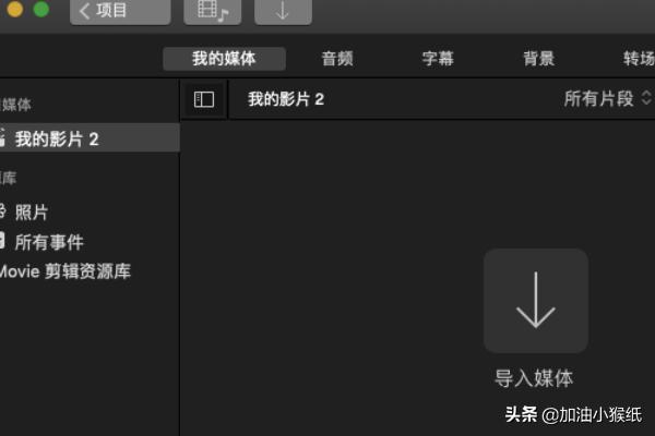 imovie教程_imovie教程视频剪辑