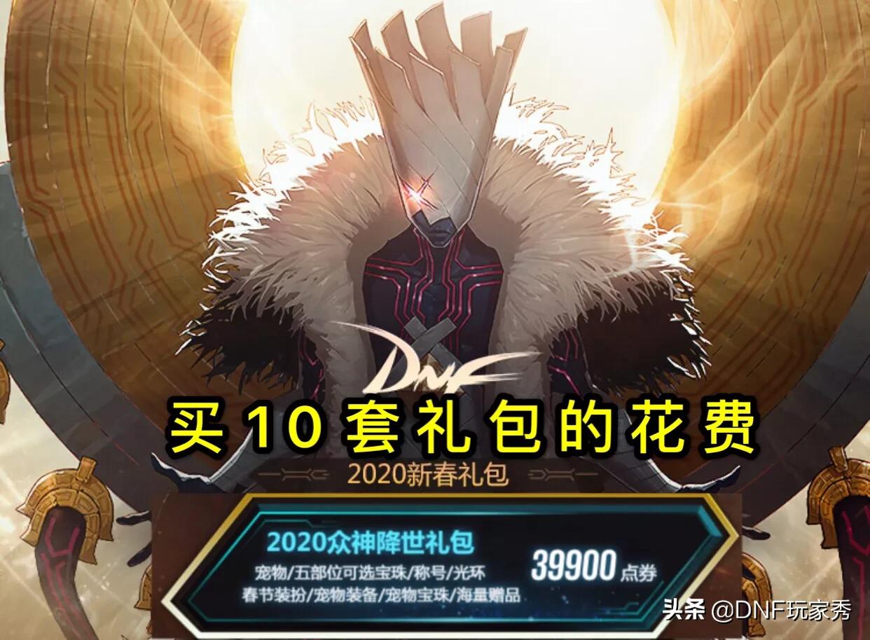 dnf春节礼包_2025年dnf春节礼包