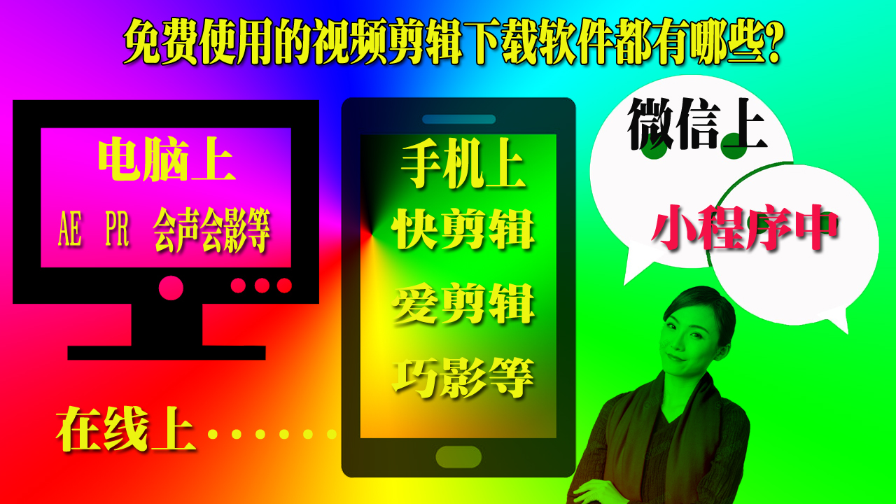 视频软件免费下载_视频软件免费下载安装