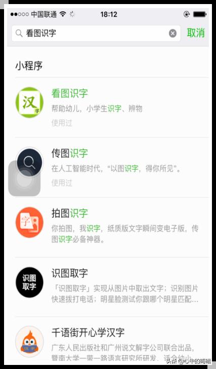 微信看图猜成语_微信看图猜成语答案及图片