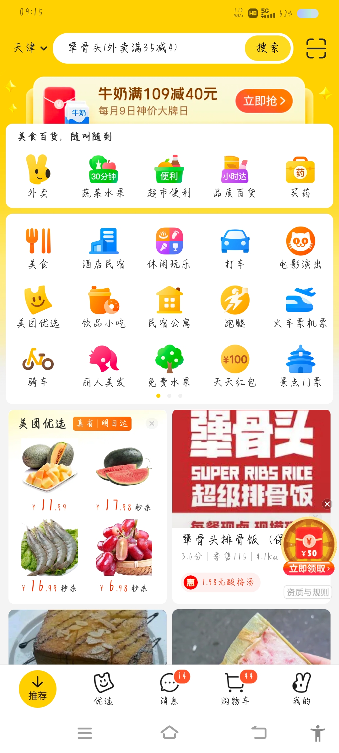 美团网团购电影票_美团网团购电影票东莞