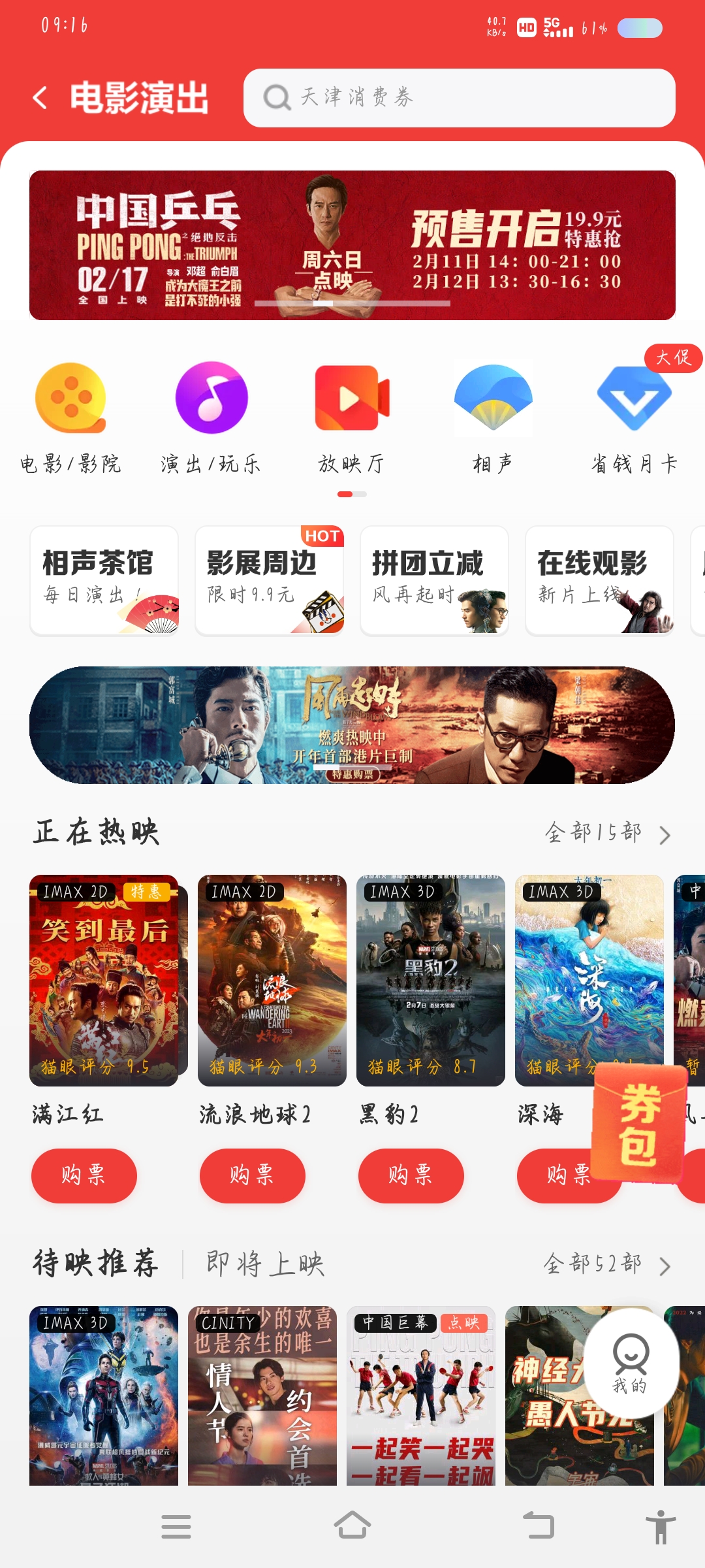 美团网团购电影票_美团网团购电影票东莞