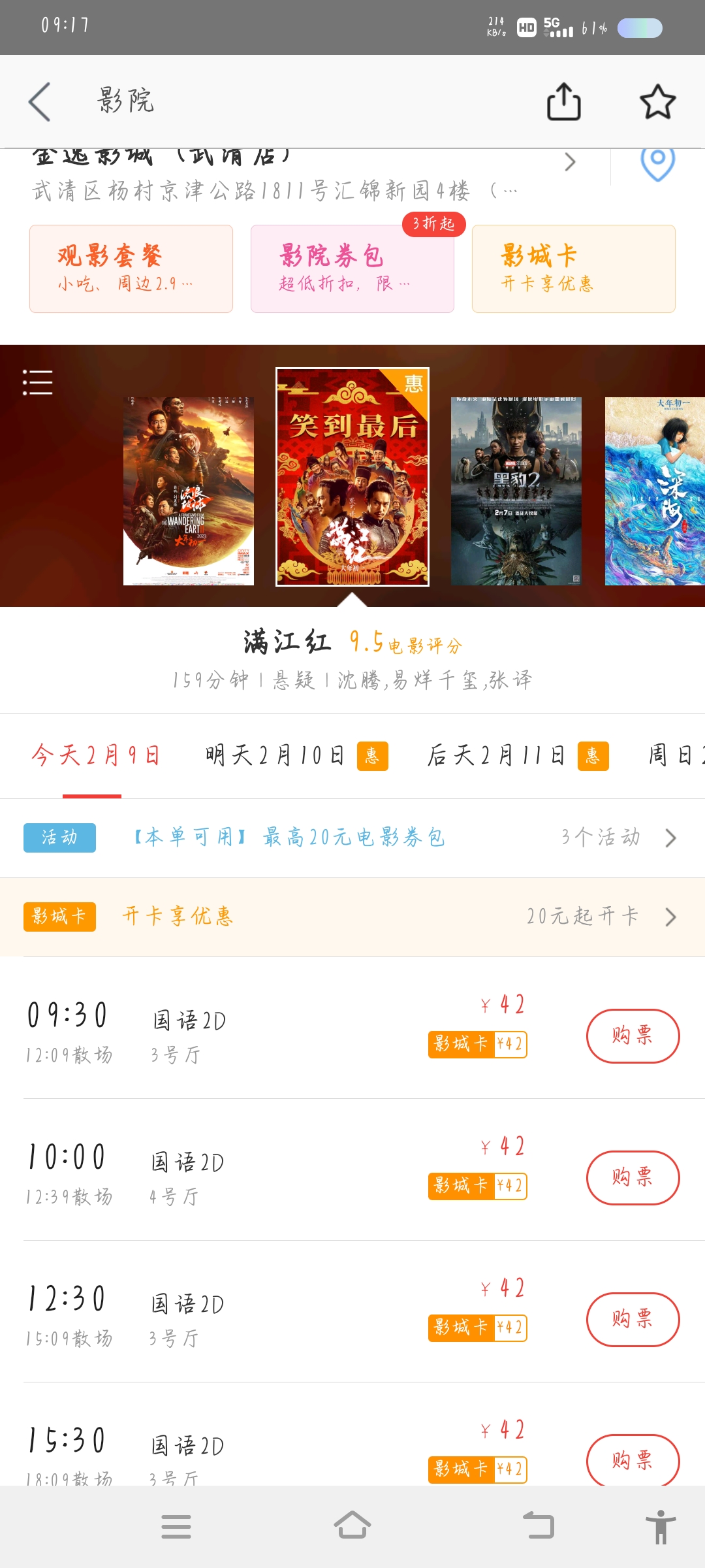 美团网团购电影票_美团网团购电影票东莞