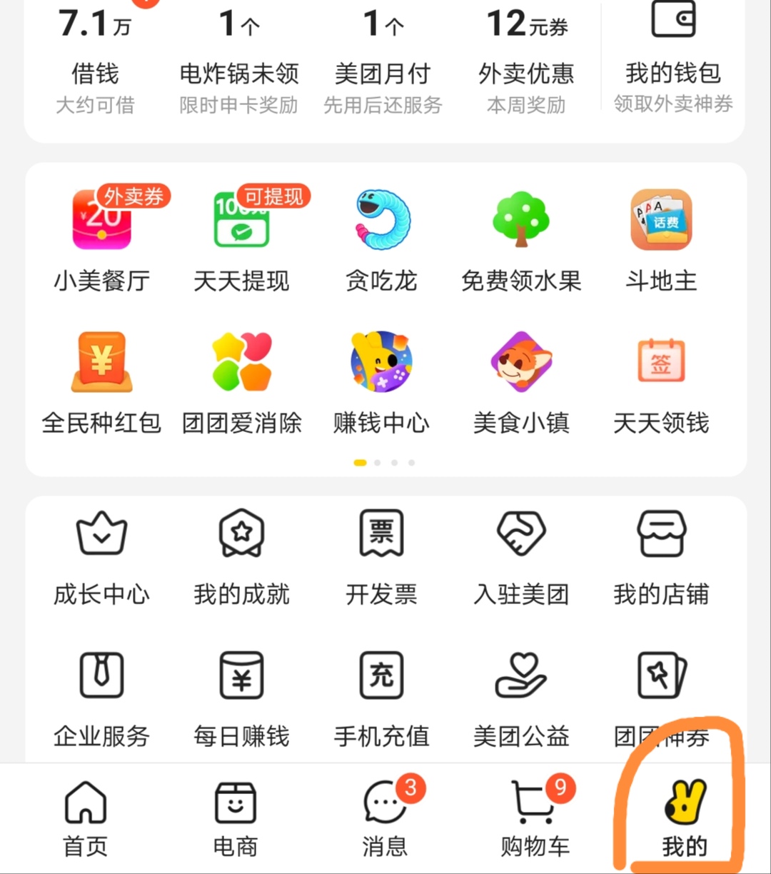 美团网团购电影票_美团网团购电影票东莞