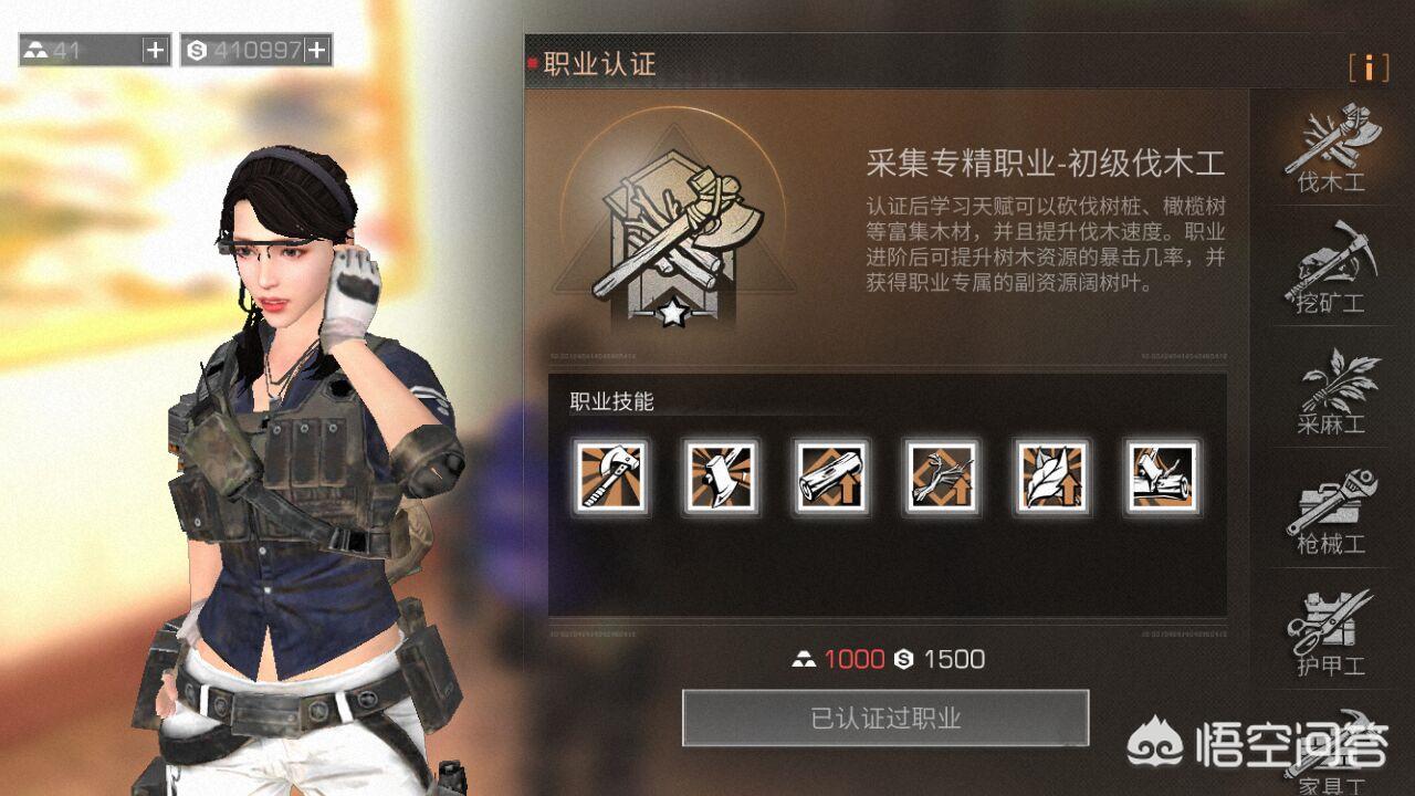 明日之后职业选择_明日之后职业选择什么最好