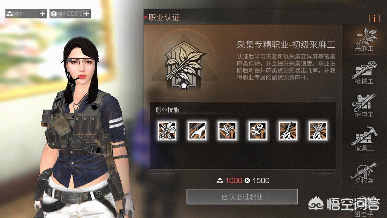 明日之后职业选择_明日之后职业选择什么最好