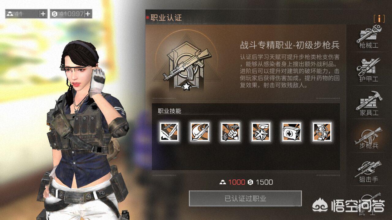 明日之后职业选择_明日之后职业选择什么最好