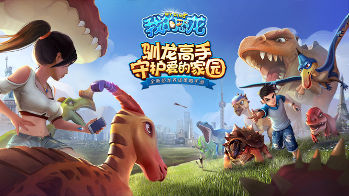 恐龙养成游戏_恐龙养成游戏单机游戏