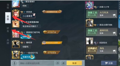 和平精英家园系统怎么进_和平精英家园系统怎么进入