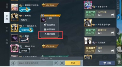 和平精英家园系统怎么进_和平精英家园系统怎么进入