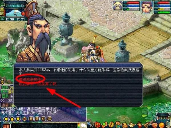 梦幻西游五庄观副本_梦幻西游五庄观副本详细攻略