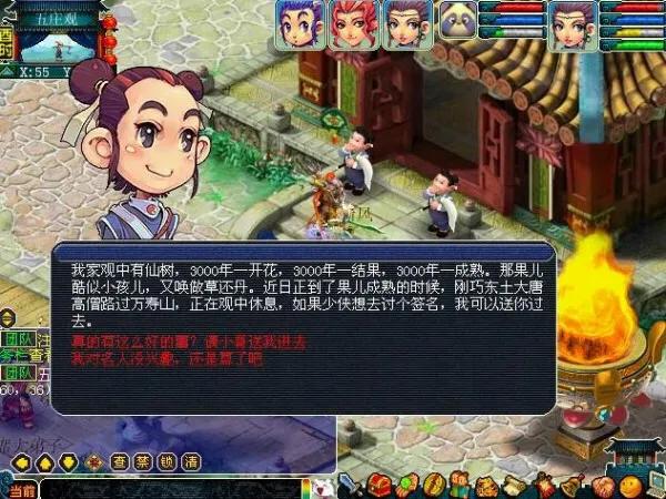 梦幻西游五庄观副本_梦幻西游五庄观副本详细攻略