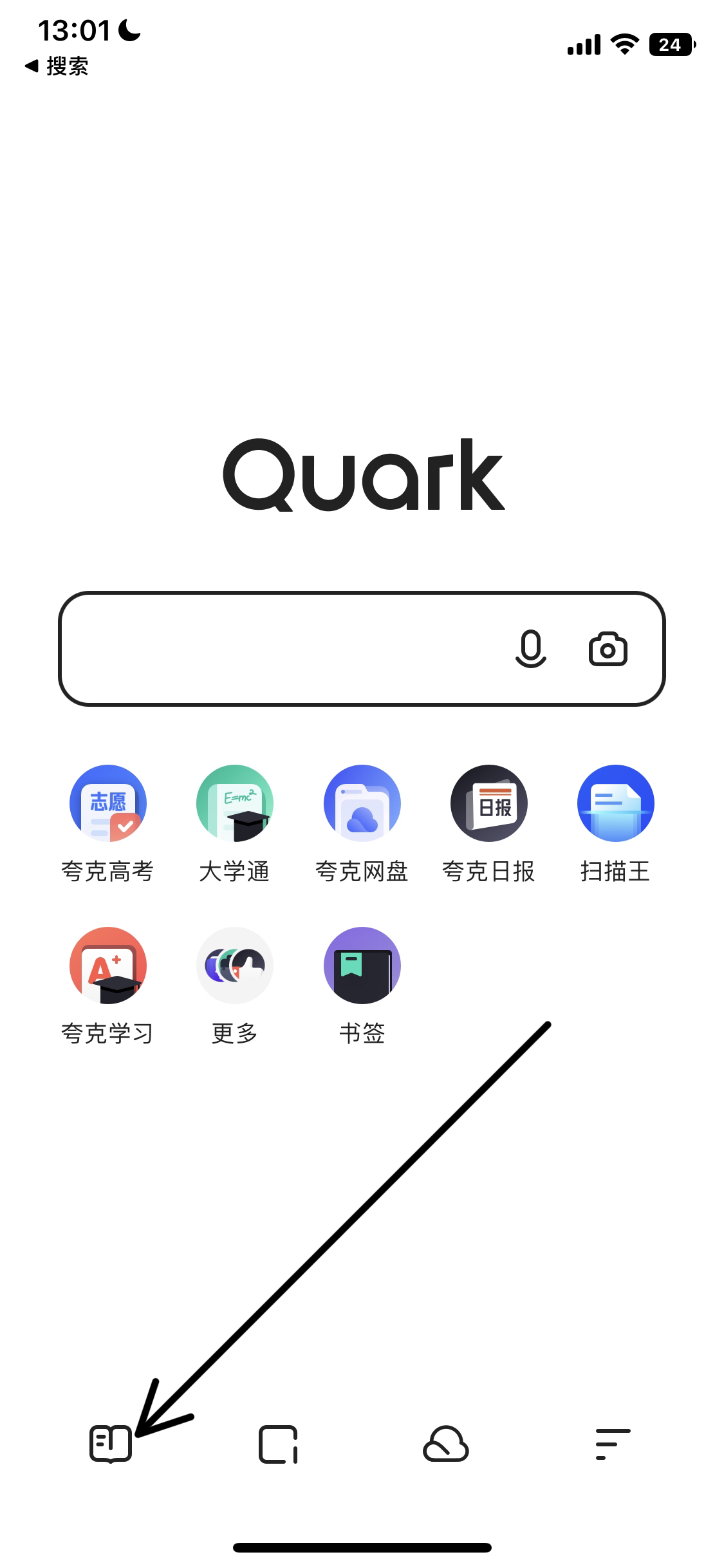 夸克浏览器官网入口_夸克浏览器官网入口网页版登录