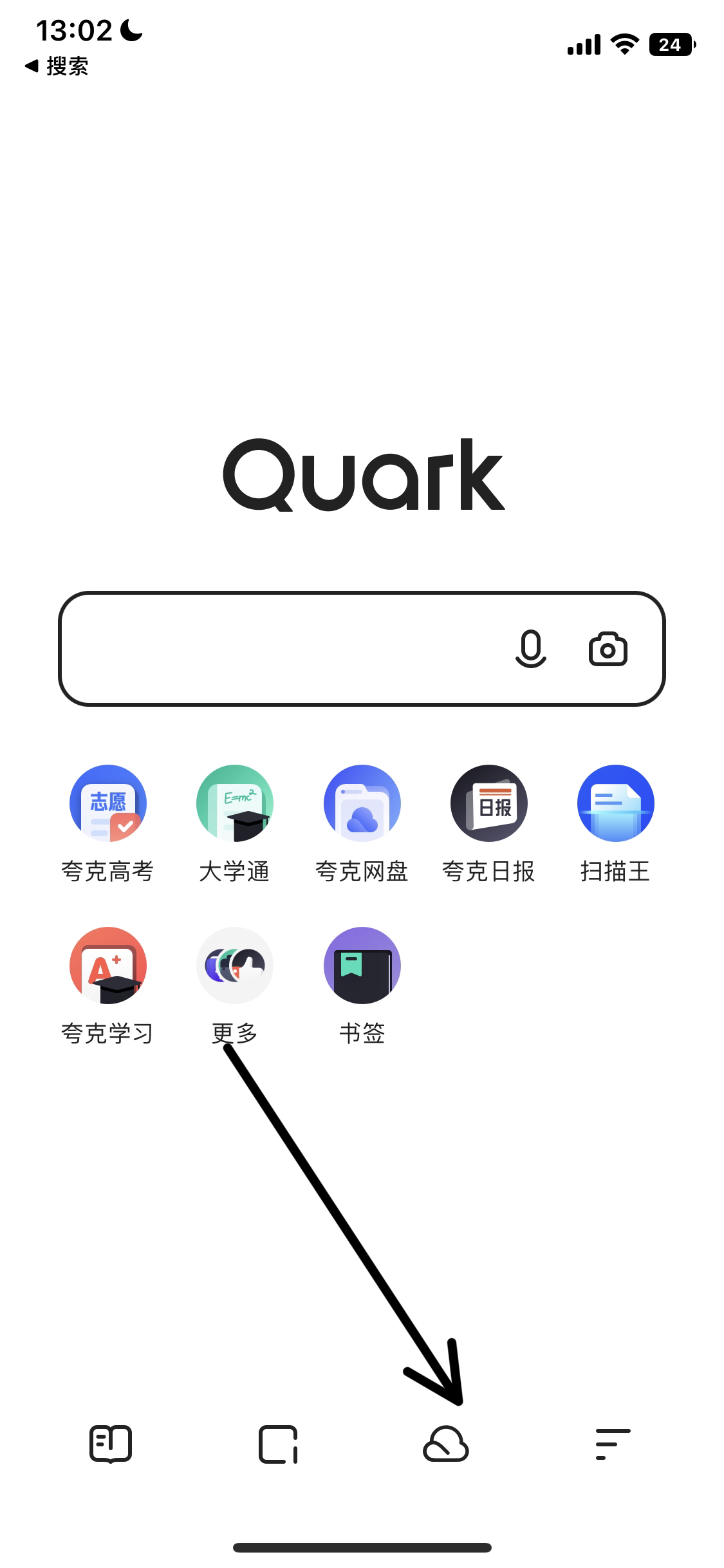 夸克浏览器官网入口_夸克浏览器官网入口网页版登录
