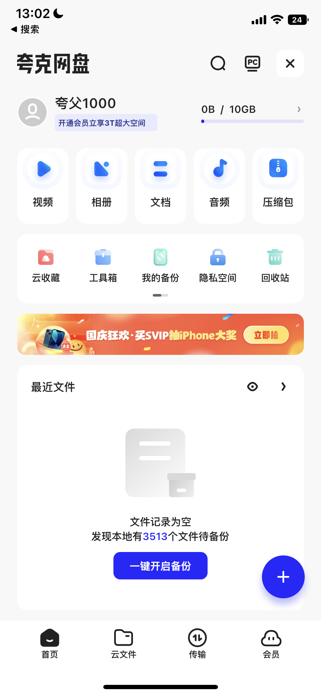 夸克浏览器官网入口_夸克浏览器官网入口网页版登录
