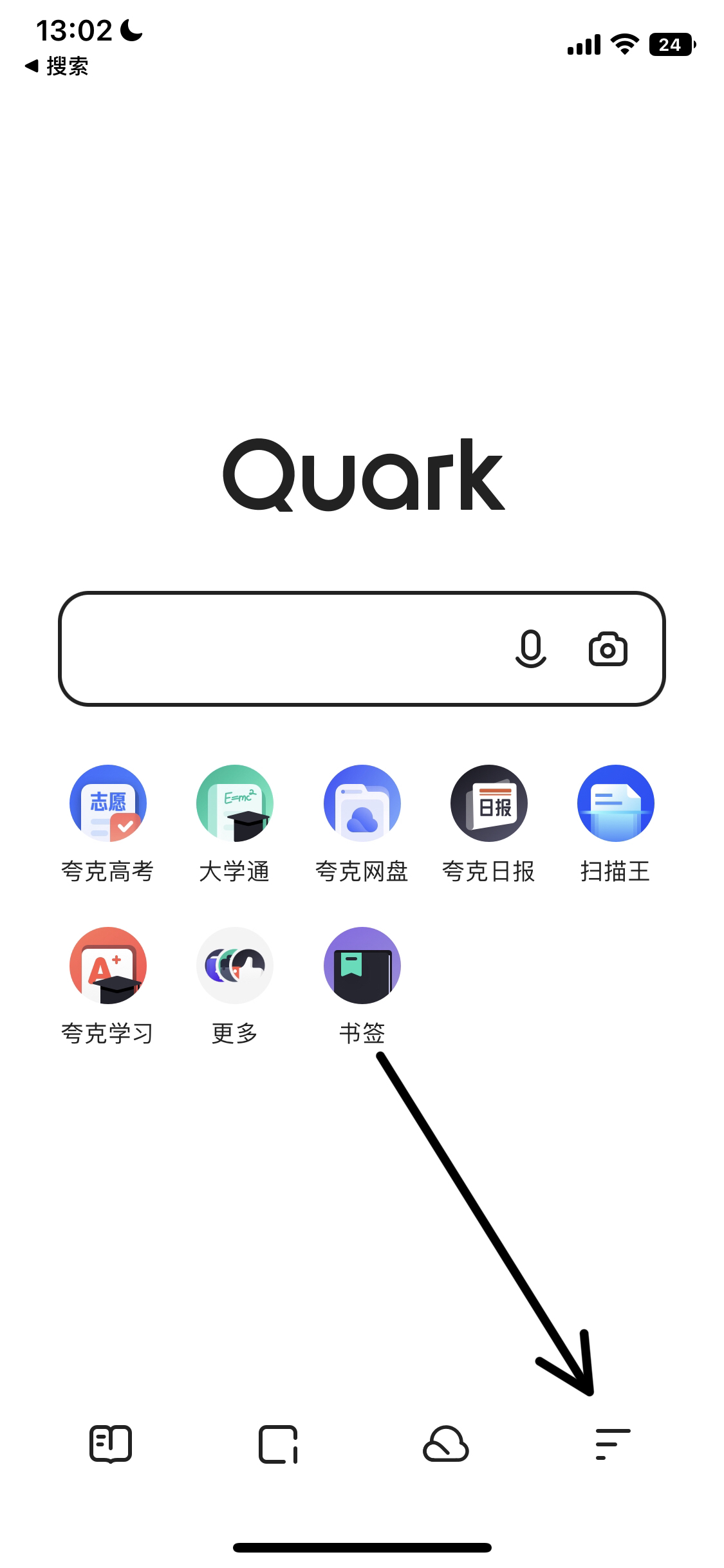 夸克浏览器官网入口_夸克浏览器官网入口网页版登录