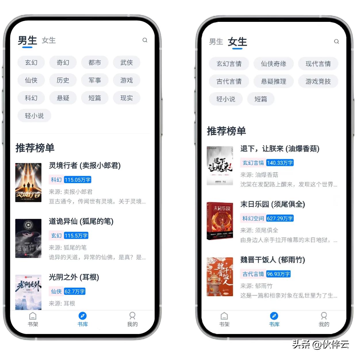 免费小说阅读软件_什么软件可以免费阅读所有小说