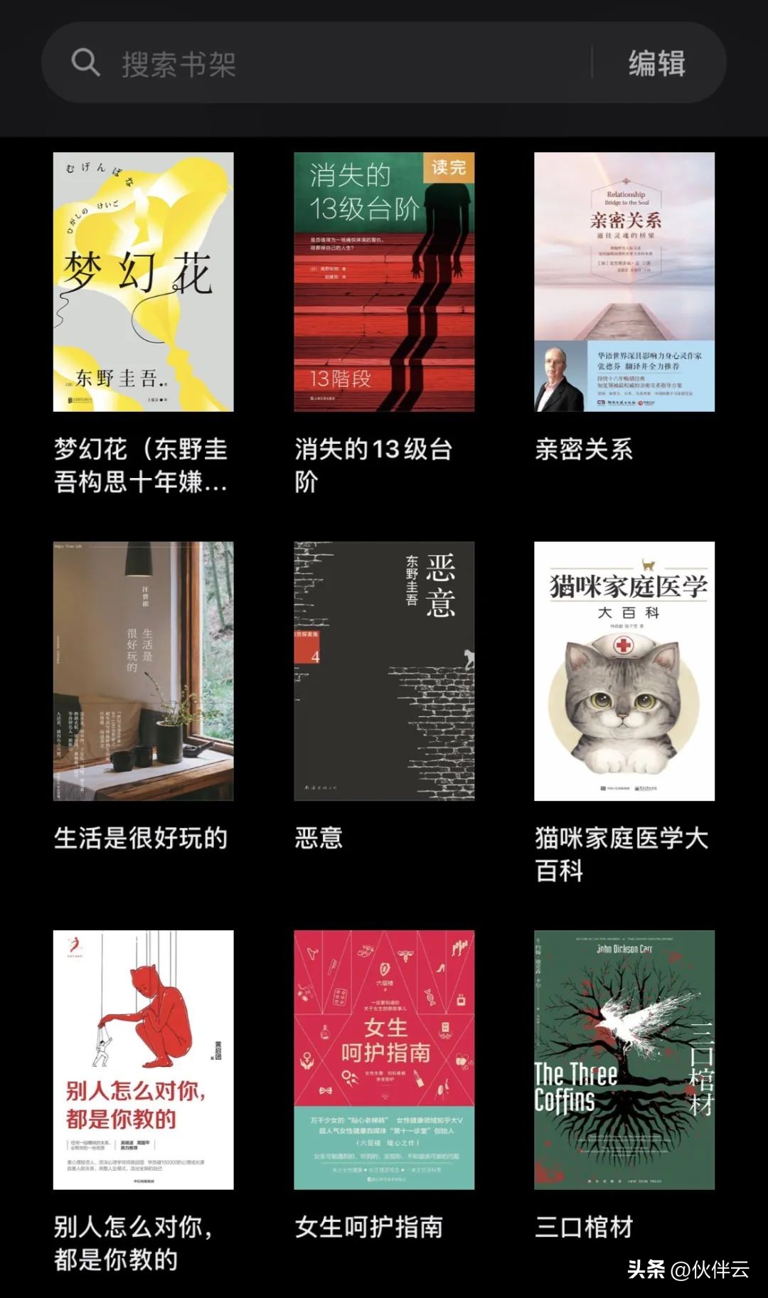 免费小说阅读软件_什么软件可以免费阅读所有小说
