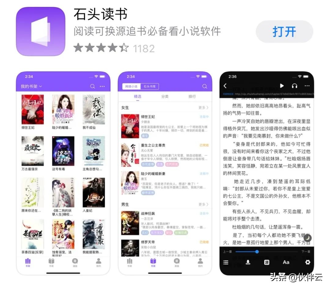 免费小说阅读软件_什么软件可以免费阅读所有小说