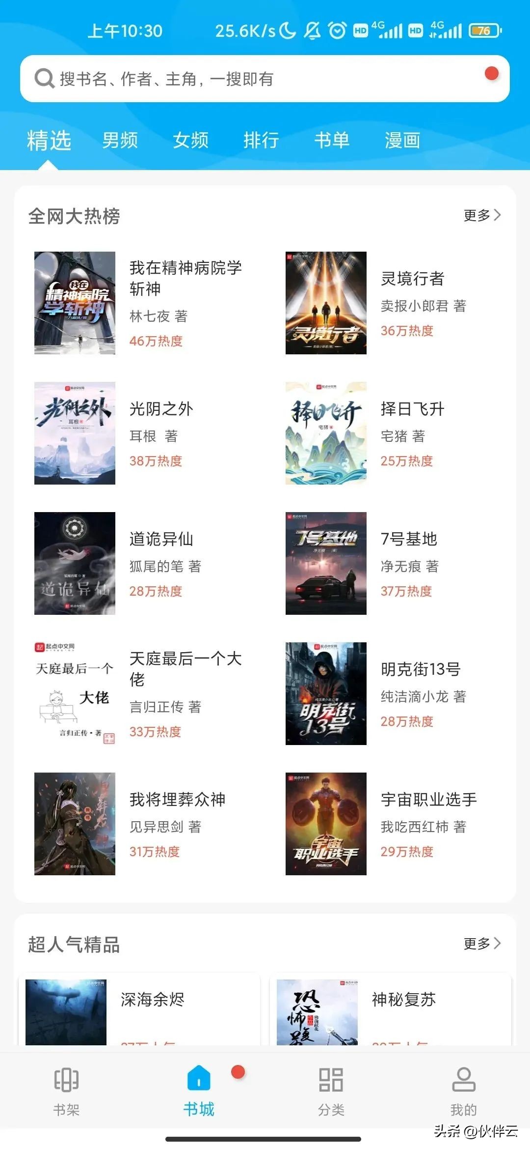 免费小说阅读软件_什么软件可以免费阅读所有小说