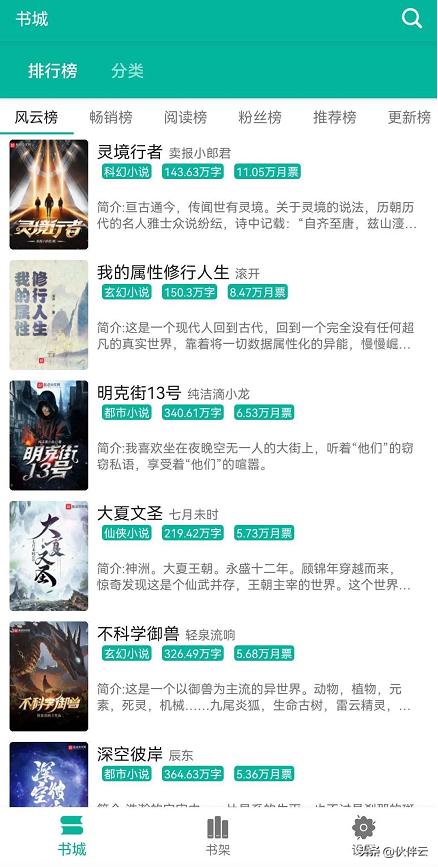 免费小说阅读软件_什么软件可以免费阅读所有小说