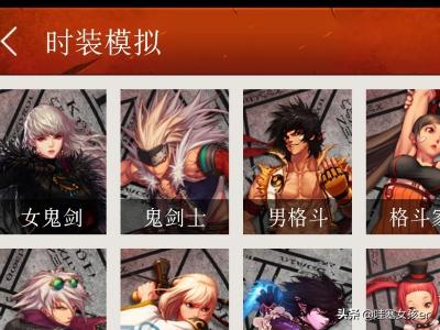 dnf模拟器_dnf模拟器手机版