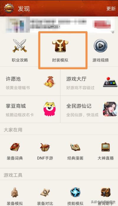dnf模拟器_dnf模拟器手机版