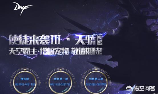 dnf最新宠物_DNF最新宠物附魔